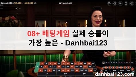danhbai123.com|08+ 배팅게임 실제 승률이 가장 높은 2024년 .